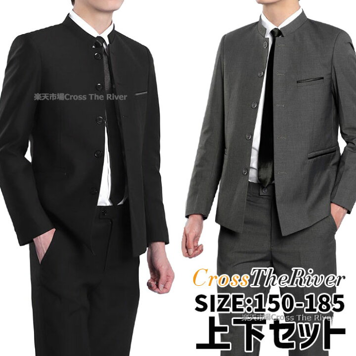 楽天市場】【500円クーポン】学ラン 上下 学ラン スリム 185 180 175  