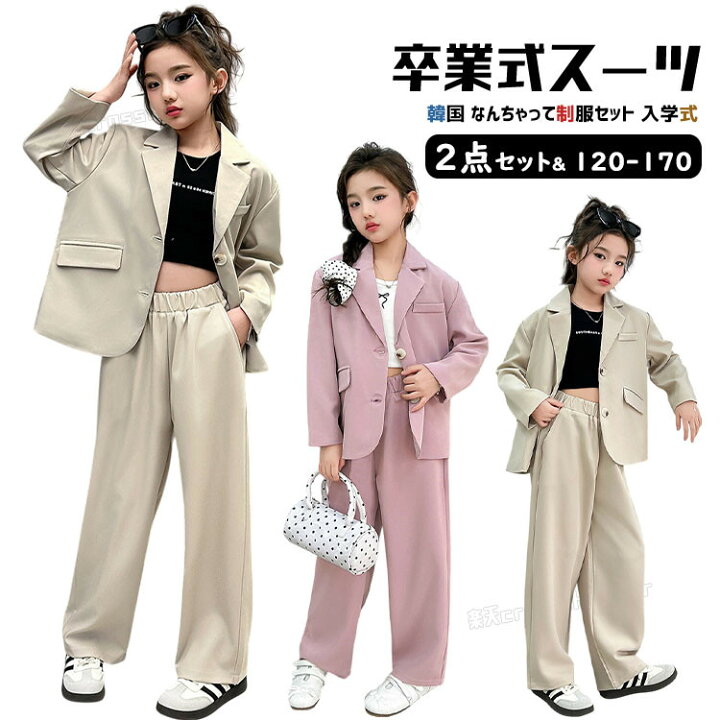 子供ふく女の子160 子供用 スーツ サロペット ピンク 女児入学式服 