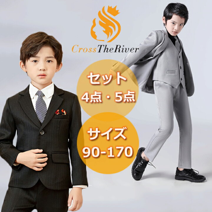 楽天市場】卒業式 スーツ 男の子 90 100 110 120 130 140 150 160 170  