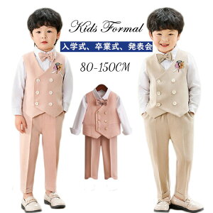 卒業式 スーツ 男の子 韓国 制服 小学生 150 卒服 入学式 パンツスーツ 3点セット スーツ フォーマル ピアノ発表会 ベスト 大きいサイズ 4点セット 白シャツ フォーマルスーツ 発表会 七五三