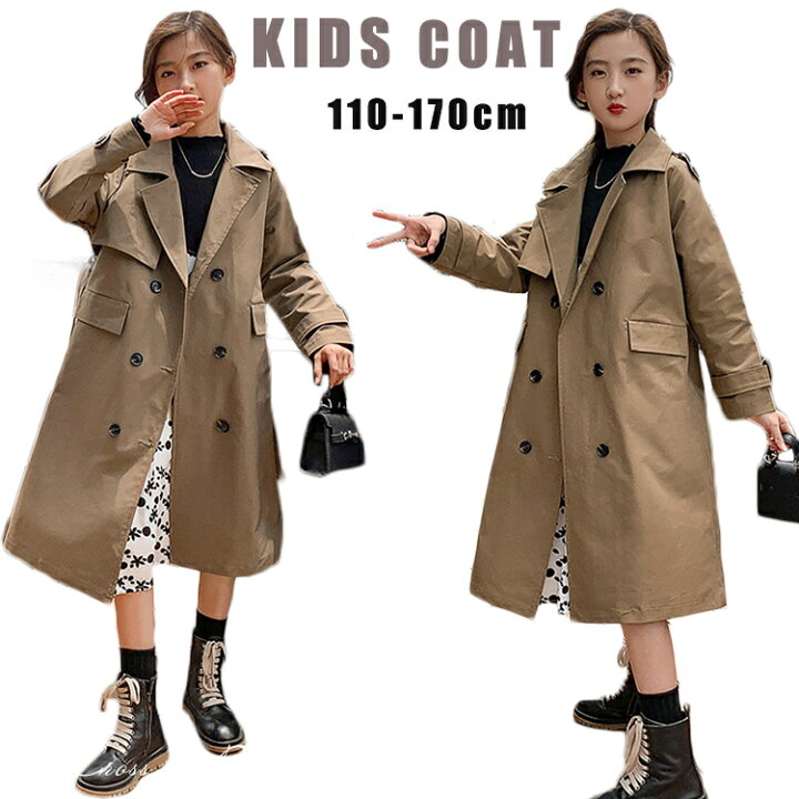 楽天市場 トレンチコート 女の子 春 秋 成人式 チェスターコート キッズフォーマル スーツ コート ジャケット カジュアル アウター 韓国子供服 子供 フォーマル キッズ オシャレ 春秋 トレンチコート ガールズ 通学 通園 普段着 受験用 110 170 クロスザリバー
