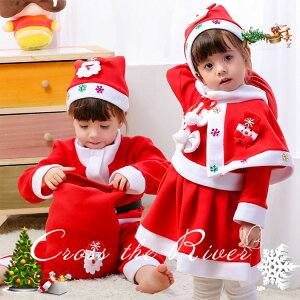 クリスマス 仮装 コスプレ サンタ衣装 赤ちゃん 着ぐるみ レッド 女の子 男の子 マント ワンピース パンツ サンタクロース仮装 ベビー服 可愛い 冬 防寒 子供用 マント コスチューム 仮装 コ