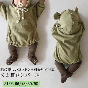赤ちゃん 着ぐるみ モコモコ ロンパース 長袖 防寒 カバーオール 新生児 くまさん パーカー 秋冬 男の子 女の子 ベビー服 フード付き コットン あったか ジャンプスーツ ベビー服 出産祝い