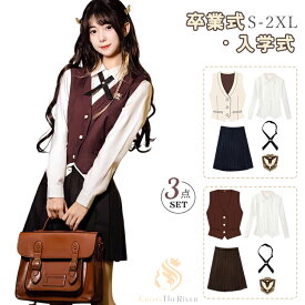 卒業式 スーツ 女の子 卒服 入学式 韓国 制服 可愛い 高校生 JK ブラウン ベスト スカート 小学生 小学校 入学式 スーツ 女子 中学生 フォーマルスーツ 3点セット 無地 ブラウン ベージュ シャツ ベスト スカート 大きいサイズ 発表会 入学準備 結婚式 入園式