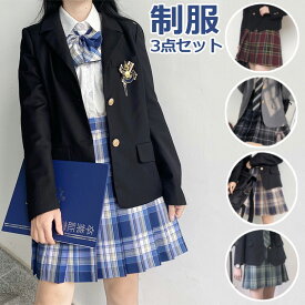 即納あり なんちゃって制服 卒業式 スーツ 女の子 韓国 制服 ブレザー セット 高校生 スカート 上下セット 卒服 セット 入学式 スーツ 女の子 中学生 女子高生 jk スカート チェック柄 発表会 フォーマル 白 ブラウス レディース 長袖 ピアノ発表会 160