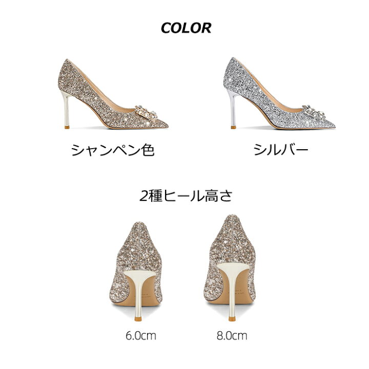 楽天市場 ウエディングシューズ ブライダル シューズ 送料無料 ハイヒール おしゃれ キャバ 結婚式 靴 披露宴 発表会 演奏会 花嫁 ウェディングシューズ パーティー ピンヒール フォーマル ブライダルシューズ フォーマルパンプス セパレート 疲れない 痛くない 6cm 8cm 楽天市場 ウエディングシューズ ブライダル シューズ 送料無料 ハイヒール おしゃれ キャバ 結婚式 靴 披露宴 発表会 演奏会 花嫁 ウェディングシューズ パーティー ピンヒール フォーマル ブライダルシューズ フォーマルパンプス セパレート 疲れない 痛くない 6cm 8cm