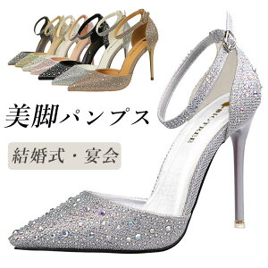 シルバー パンプス 結婚式 ストラップの人気商品 通販 価格比較 価格 Com