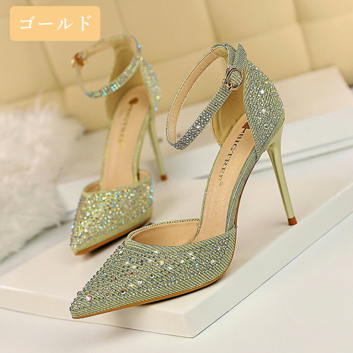 ブライダルシューズ 24.5 美品 ゴールデン