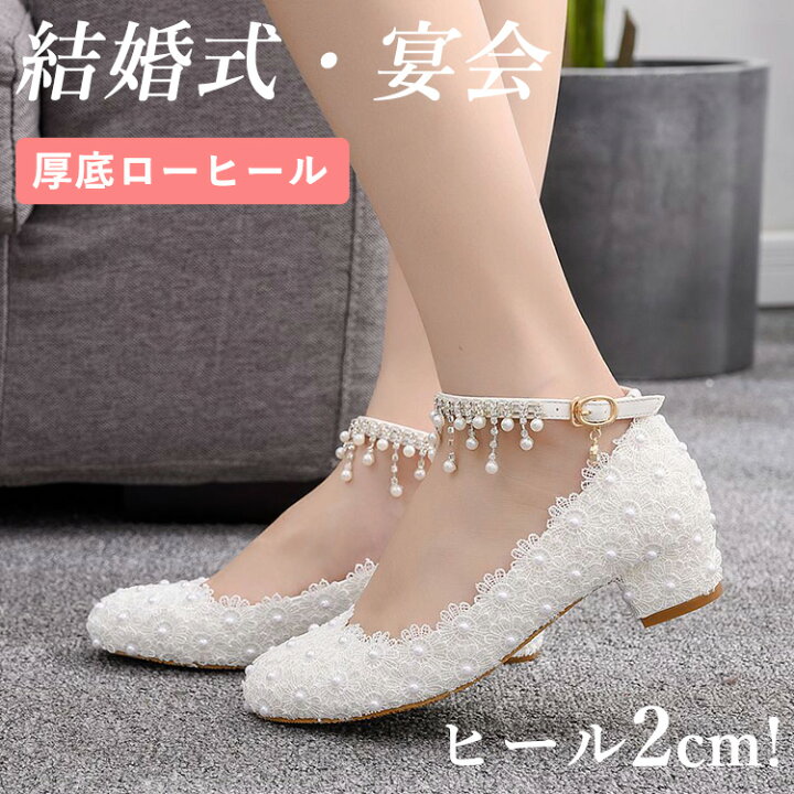 楽天市場 結婚式 パンプス ストラップ ローヒール フラット ブライダル シューズ 2cm 疲れない ウェディングシューズ 妊婦 ぺたんこ 痛くない お呼ばれさん 花嫁 シルバー ハイヒール 美脚 おしゃれ フォーマル 披露宴 発表会 演奏会 パーティー とんがりトゥ セパレート