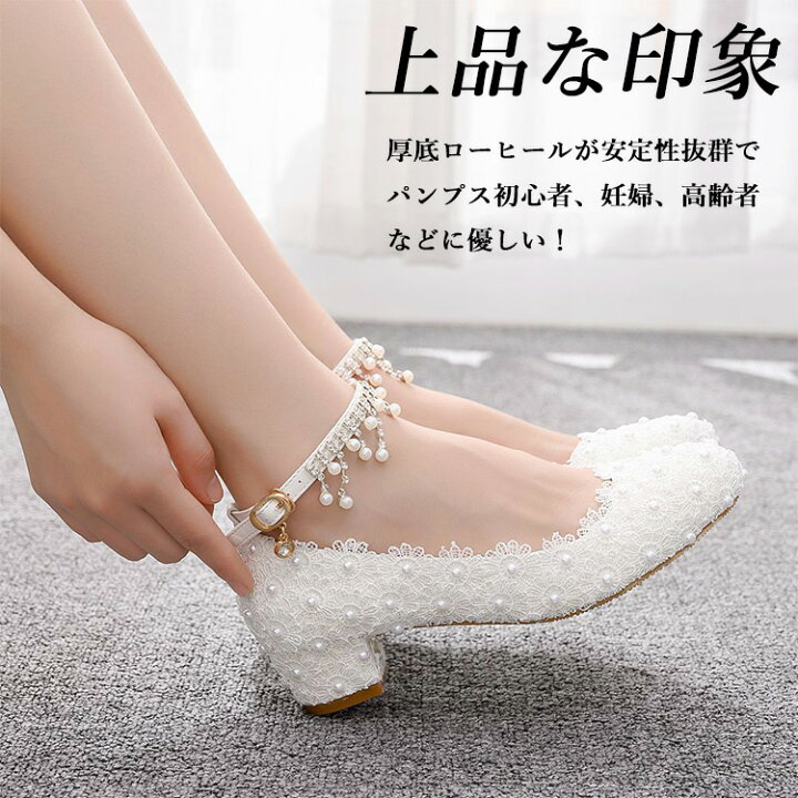 楽天市場】ウェディングシューズ ブライダルシューズ 結婚式 パンプス 