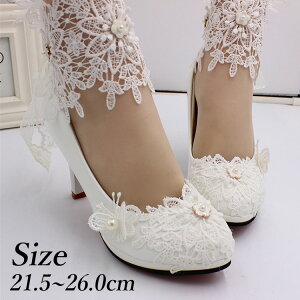 ウェディングシューズ 結婚式 パンプス ブライダルシューズ 8cm 靴 パンプス 痛くない 花嫁 お呼ばれ 白 パーティー 花嫁 レース飾り パーティーシューズ 美脚 ホワイト レディースシューズ
