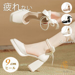 ブライダルシューズ ウェディングシューズ 疲れない 結婚式 パンプス 痛くない ヒール 9cm 太ヒール 安定感抜群 ドレスシューズ ハイヒール ストラップ付 パーティーシューズ パール 美脚 お