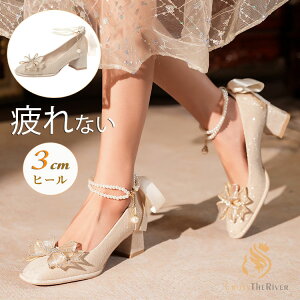 ブライダルシューズ ドレスシューズ ウェディングシューズ 疲れない 結婚式 パンプス 疲れない ローヒール ヒール 3cm 太ヒール パーティーシューズ 安定性 歩きやすい ストラップ パール ピ