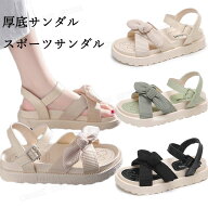 疲れないサンダル レディース スポーツサンダル 厚底 サンダル 女の子 履きやすい レディース 歩きやすい…