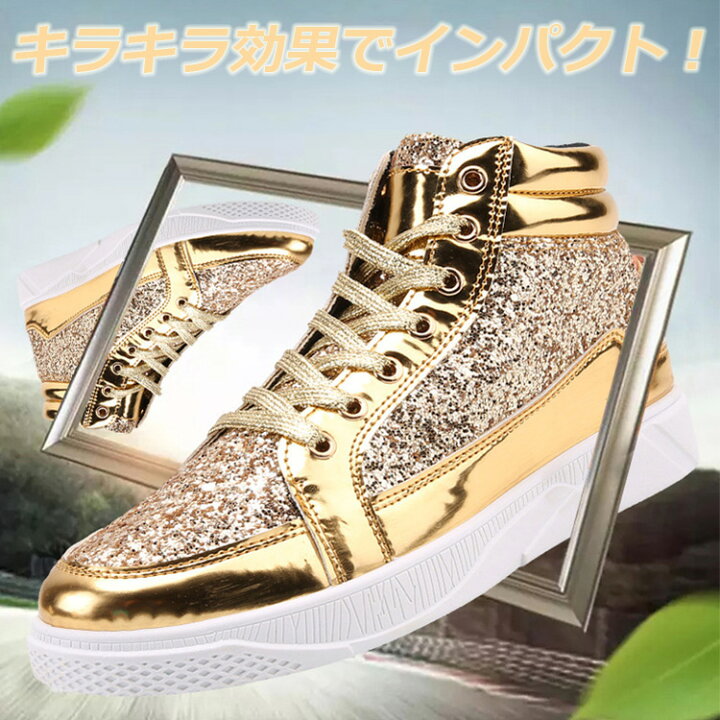 楽天市場】ダンスシューズ ヒップホップ キラキラ ダンス スニーカー 