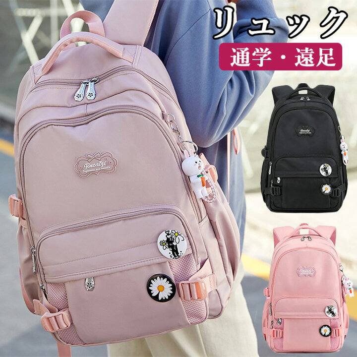 楽天市場 リュック 通学 中学生 女子 大容量 韓国 スクールバッグ リュック 可愛い キッズ リュックサック 防水 高校生 おしゃれ カラフル ジュニア 小学生 遠足 通塾 入学式 準備 高校生 無地 アウトドア バッククッション 撥水性 修学旅行 普段使い 誕生日