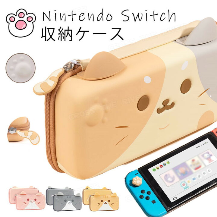 楽天市場】switch2 ケース 可愛い switch 収納ケース ねこ 
