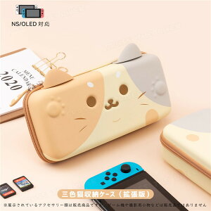 switch2 �P�[�X ���킢�� �J�o�[ ���[�P�[�X Nintendo Switch2 �X�C�b�`�P�[�X �L�������O�P�[�X Switch switch NS OLED �|�[�` switch lite �{�̃P�[�X ���@�\�{�b�N�X �X�C�b�`OLED �����^�� �L�������O�P�[