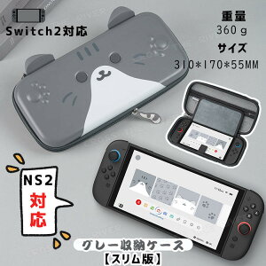 switch2 P[X  switch [P[X ˂ LN^[ Nintendo Switch2 LOP[X 킢 L lR @\{bNX |[` Jo[ switch NS OLED XCb`P[X {̃P[X Q[J[h