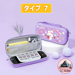 switch2 ケース 可愛い ねこ ウサギ 宇宙飛行士 萌え switch2 収納ケース かわいい Nintendo Switch2 キャリングケース 収納 switch NS2 スイッチ2 ポーチ カバー 収納ケース 多機能ボックス 持ち運び スイ