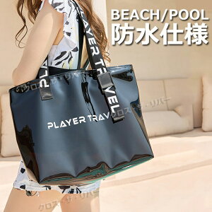 スイミングバッグ 大人 ビーチバッグ レディース おしゃれ 防水 水着バッグ レディース ジュニア スイムバッグ 大人 プールバッグ 防水バッグ レディース トート 防水バッグ プール おしゃ