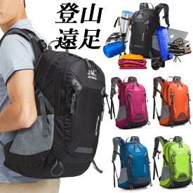 リュック サック 登山 30L 軽量 バックパック 大容量 撥水 防水 防災リュック ディバッグ メンズ レディース トレッキング キャンプ サック アウトドア 旅行 日帰り 山登り 釣り ハイキング アウトドア 遠足 登山バック デイパック スポーツ 多機能