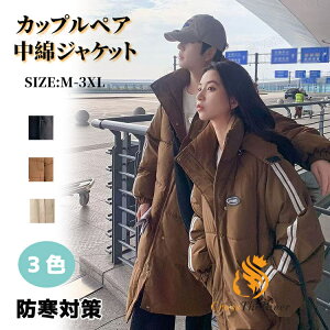 ベンチコート 大人 ペア お揃い 中綿ジャケット カップル 暖かい レディース メンズ アウターコート ロングコート 膝下 ベンチコート 防寒対策 ファスナー フード付き 高校生 中学生 子供服