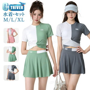 水着 高校生 セット セパレート 韓国 水着 レディース フィットネス水着 スカート 大人 水着 半袖 シルエット 夏 温泉 ズボン 露出控えめ おしゃれ 女性 パット付き バスト 盛れる 体型カバー