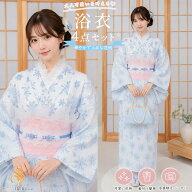 P5+クーポンOFF 可愛い 浴衣 高校生 大人 レディース 浴衣 セット 女性 ピンク 花柄 桜 梅 洗える 浴衣 1…