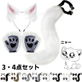 猫耳 カチューシャ しっぽ セット ハロウィン 仮装 大人 女性 ハロウィン 仮装 大人女子 ハロウィン 仮装 簡単 大人 ハロウィン コスプレ 女子 ハロウィン コスプレ猫 ハロウィン 衣装 おもしろ 面白い かわいい コスプレ衣装