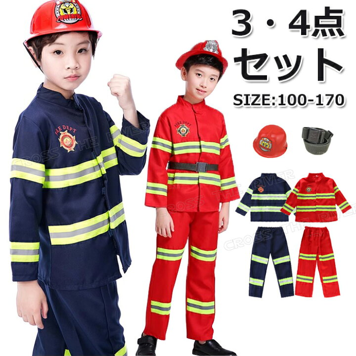 楽天市場】ハロウィン 仮装 小学生 ハロウィン 衣装 子供 消防士  