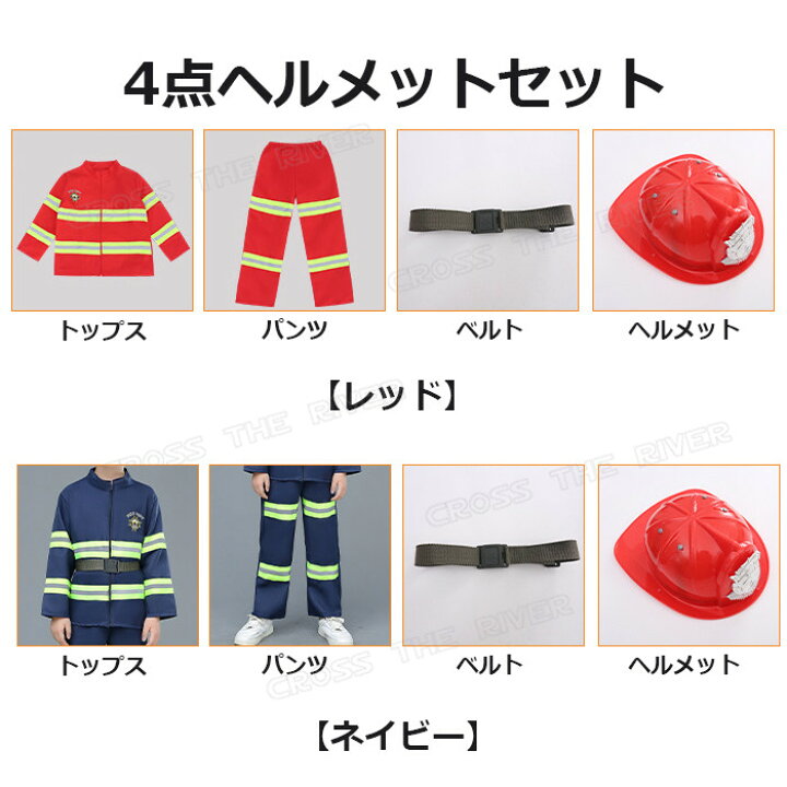 楽天市場】ハロウィン 仮装 小学生 ハロウィン 衣装 子供 消防士  