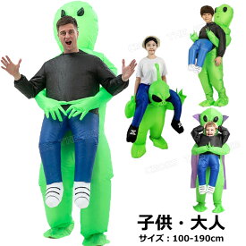 コスプレ ハロウィン 大きいサイズ メンズ 大人 ハロウィン コスプレ レディース ハロウィン 仮装 大人 簡単 大人 ハロウィン 衣装 宇宙人 インフレータブルコスチューム おもしろ 面白い 着ぐるみ 膨らむ コスプレ衣装