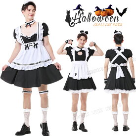 男の娘 男性用 メイド服 大きいサイズ コスチューム Halloween ハロウィン コスプレ おとこの娘 男性用 男女共用 メイド服 かわいい コスプレ 女装 メイド服 大きいサイズ ハロウィン 仮装 可愛い ハロウィン コスプレ衣装 学園祭 イベント メイド 喫茶店 S-5XL ロリータ