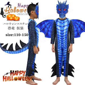 ハロウィン 衣装 子供 恐竜 着ぐるみ 仮装 恐竜 コスプレ キッズ 恐竜 恐竜 着ぐるみ 3歳 ハロウィーン 衣装 可愛い コスプレ衣装 オールインワン マスク 可愛い 発表会 イベント 学園祭 子供