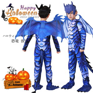 ハロウィン 衣装 子供 恐竜 着ぐるみ 仮装 恐竜 コスプレ キッズ 恐竜 恐竜 着ぐるみ 3歳 ハロウィーン 衣装 可愛い コスプレ衣装 オールインワン 被り物 可愛い 発表会 イベント 学園祭 子供
