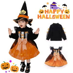 ハロウィン 衣装 子供 可愛い 子供ドレス ハロウィン コスプレ 魔法使い 可愛い ウィッチ ハロウィン カボチャ 魔女 オレンジ コスチューム ワンピース ハロウィン仮装 コスプレ衣装 120cm 女