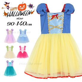 女の子 ハロウィン衣装 子供ドレス コスプレ ワンピース 姫ドレス ハロウィーン 姫 ブルー ピンク 可愛い 小学生 中学生 姫風ドレス 万聖節 なりきり 変身 プリンセスドレス ガールズ 発表会 パーディー 演奏会 お遊戯会 文化祭 学園際 仮装舞会 演劇ドレス 誕生日