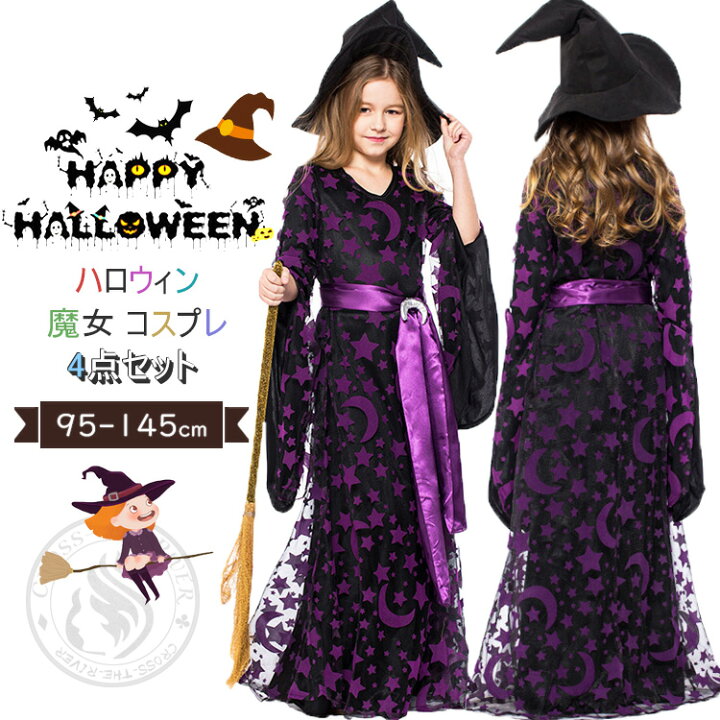 楽天市場 ハロウィン 仮装 小学生 魔女 デビル 黒 ハロウィン 衣装 子供 コスプレ 女の子 ハロウィーン衣装 ワンピース パープル 可愛い ドレス 4点セット キッズ 魔女っ娘 ハロウィン衣装 帽子付き ウィッチ パーティー ステージ 発表会 舞台劇 テーマパーク 魔法使い
