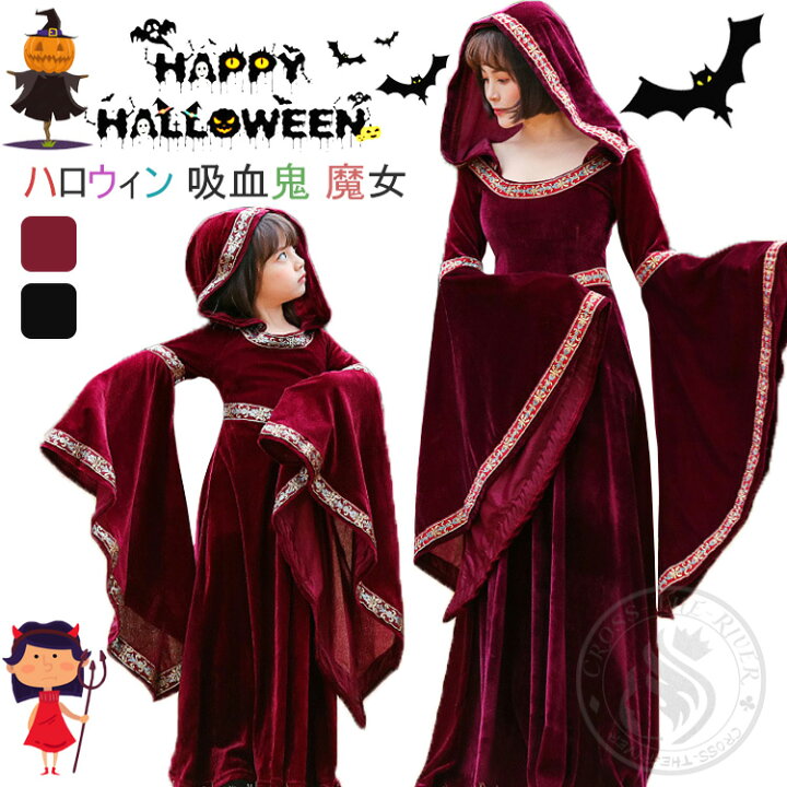 楽天市場 ハロウィン 仮装 デビル 吸血鬼 魔女 修道女 コスプレ リンクコーデ 親子 ペア ハロウィン 子供 黒 ワンピース 仮装 コスチューム 変装 可愛い 魔女っ娘 帽子付き ウィッチ ハハ 娘 パーティー ステージ 発表会 舞台劇 テーマパーク 魔法使い クロスザリバー
