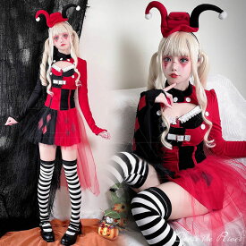 ハロウィン衣装 ハロウィン 仮装 女の子 ピエロ コスプレ セットアップ レディース ハロウィン クラウン ワンピース サーカス ハロウィン衣装 可愛い 女性 大人 レッド パーティー 誕生日 演出 イベント 発表会 クリスマス ハロウィーン Halloween cosplay セット