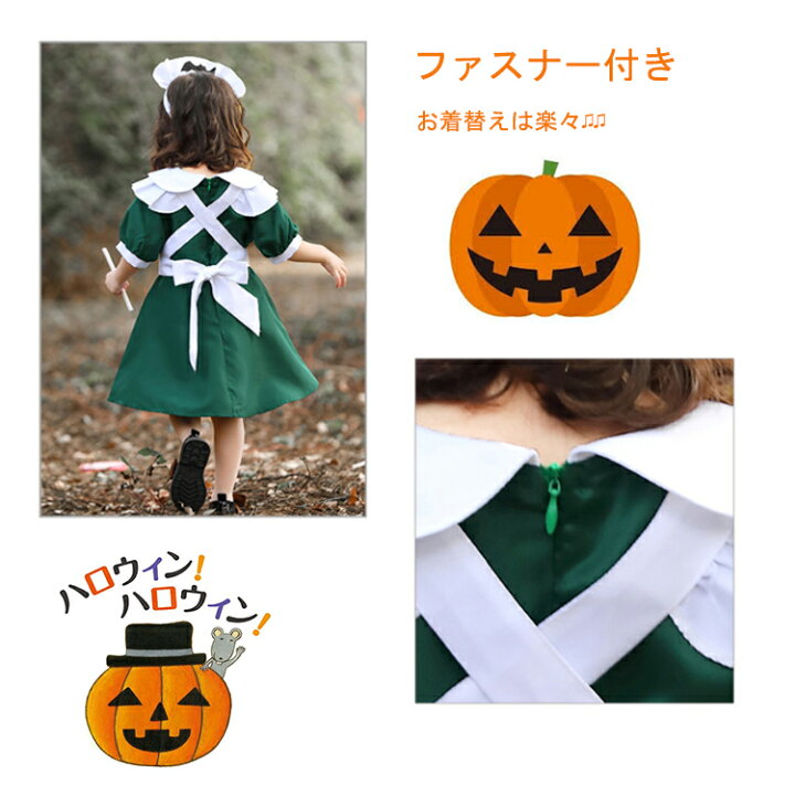 楽天市場 ハロウィン 仮装 女の子 ハロウィーン衣装 ハロウィン デビル ハロウィン デビル ハロウィン衣装 カボチャ ドレス キッズ 魔女コス コスプレ変装 メイド服 仮装 デビル ハロウィン 子供 女の子 可愛い ドレス ワンピース キッズ 闇の精霊 魔女っ娘 パーティー
