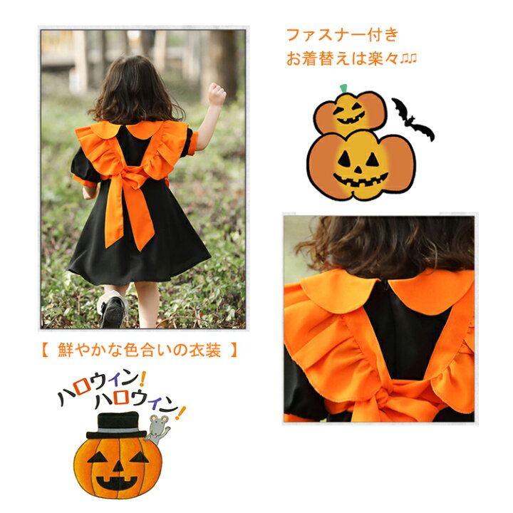 ハロウィン 仮装 女の子 ベビー服 小学生 コスプレ 衣装 子供 かぼちゃ カボチャ 女の子 ハロウィーン衣装 ワンピース エプロン ドレス 3点セット 悪魔 魔女 女の子 子供用 仮装 魔法 髪飾り パーティ 精霊 キッズ かぼちゃ 魔女っ娘 パーティー 誕生日 学園祭