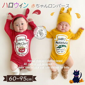★一部即納 ハロウィン 1歳 ベビー 赤ちゃん ロンパース 仮装 おもしろ ハロウィーン衣装 長袖 0歳 1歳 2歳 3歳 ケチャップ 子供 女の子 男の子 コスプレ トマトソース ケチャップ カマスタード 可愛い フード付き パーティー 誕生日 発表会 プレゼント cosplay 80 90cm