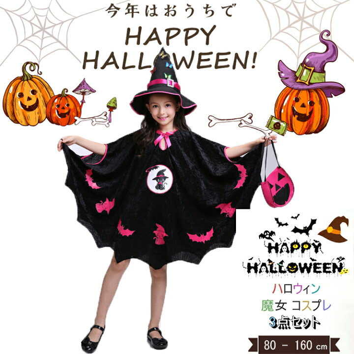 楽天市場 ハロウィン 衣装 子供 女の子 可愛い ドレス ワンピース キッズ デビル ハロウィン 赤 魔女 悪魔 仮装 コスプレ 魔女 ヘアバンド 闇の精霊 魔女っ娘 パーティー 誕生日 発表会 クリスマス ハロウィーン 舞台剧 学園祭 オペラ ステージ 衣装 80 90 100 楽天市場 ハロウィン 衣装 子供 女の子 可愛い ドレス ワンピース キッズ デビル ハロウィン 赤 魔女 悪魔 仮装 コスプレ 魔女 ヘアバンド 闇の精霊 魔女っ娘 パーティー 誕生日 発表会 クリスマス ハロウィーン 舞台剧 学園祭 オペラ ステージ 衣装 80 90 100