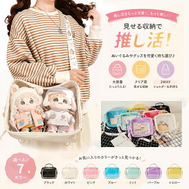 痛バッグ a4 推し活 バッグ 押しカップ CP 痛バッグ ぬいぐるみ 透明 バッグ 痛バ ショルダーバッグ リュック ハンド 3way 痛バッグ a4 痛バッグ おしゃれ 韓国 ぬいぐるみ 透明 ポーチ ぬい バッグ 可愛い イベント 夏コミ オタ活 ぬいぐるみ お出かけ コスプレ プレゼント