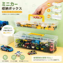 楽天市場】トミカ カーズ 収納の通販