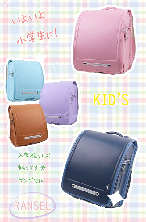 ランドセル 小学生 入学祝い 男児 女児 プレゼント 学生 カバン楽天 