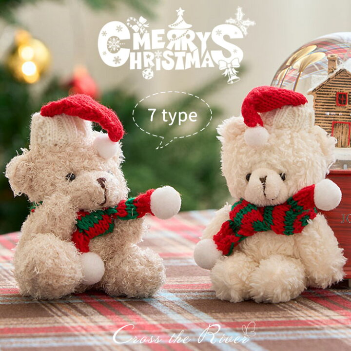 楽天市場】クリスマス ぬいぐるみ くま 7型 クリスマスプレゼント  