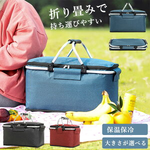 保冷バック 保冷 バスケット 折りたたみ 保冷バスケット クーラーバスケット ゴルフ 保温 ゴルフ ランチボックス 収納 保温バッグ お花見 グッズ おしゃれ クーラーバッグ エコバッグ バッ